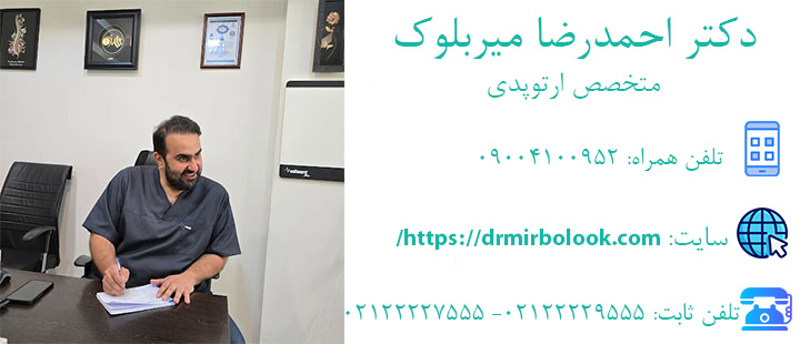 راه های ارتباطی با دکتر میربلوک راه های ارتباطی با دکتر میربلوک