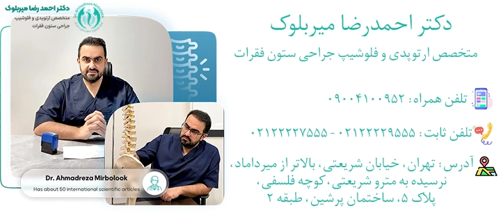 مشاوره دکتر احمدرضا میربلوک مشاوره دکتر احمدرضا میربلوک