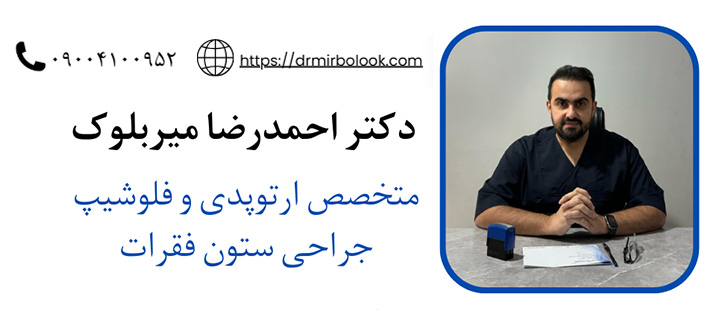 ارتباط با دکتر میربلوک