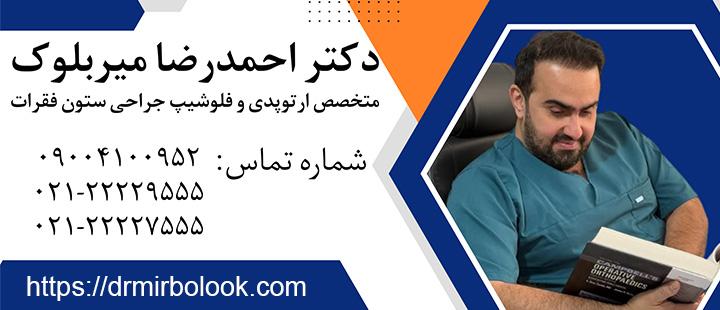 مشاوره دکتر میربلوک