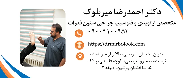 درباره دکتر میربلوک درباره دکتر میربلوک