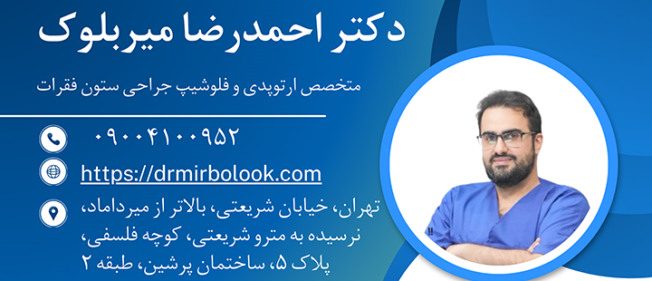 پی آر پی برای درمان دیسک گردن