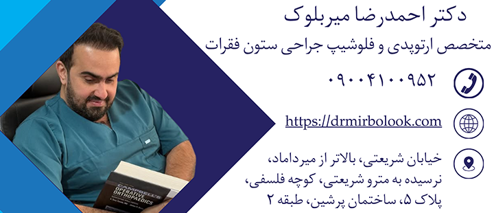 درباره دکتر میربلوک