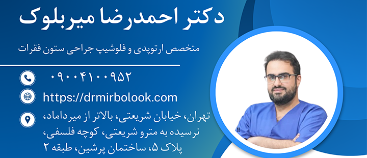 دکتر احمدرضا میربلوک