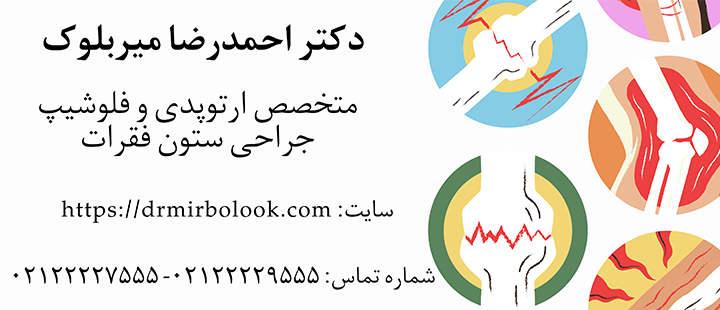 دکتر احمدرضا میربلوک